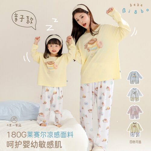 BI8BO家居服夏季丝滑凉感亲子