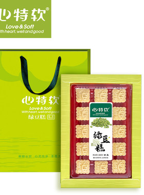 心特软380g量贩绿豆糕礼盒休闲零食传统糕点端午节日礼品