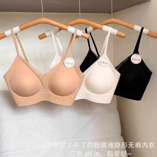 甜美少女风夏季无痕隐形小胸聚拢美背文胸内衣粉底液超薄法式冰皮