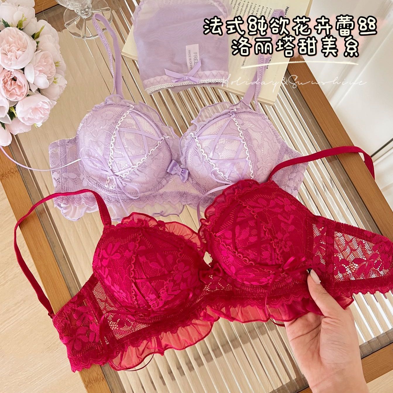 罗曼蒂克日甜美少女小胸内衣月牙托聚拢防垂性感蕾丝绑带纯欲套装