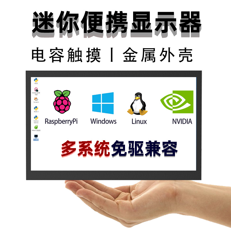 小型显示器7寸10寸家用hdmi便携迷你电视车载屏电脑屏高清显示器