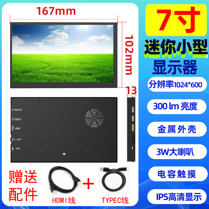 迷你显示器5/7/10寸触摸免驱喇叭便携小车载电脑屏高清迷你显示屏