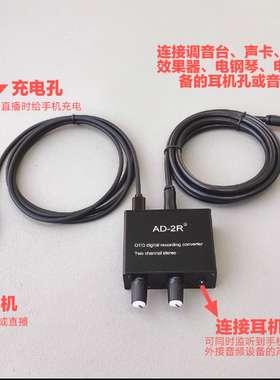 罗兰EX音箱AD2R立体声OTG转换器手机乐器电子琴内录直播声卡一号