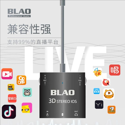 正品BLAO 3D立体声调音台声卡转换器无损传输边直播边充电小黑盒