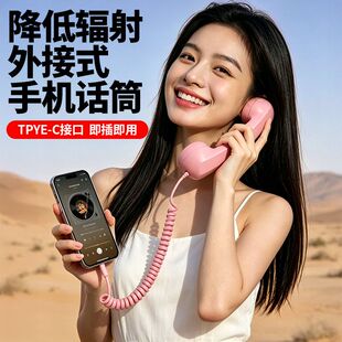 网红复古电话机Type-c插口居家办公适用于Type-c手机直插手机听筒