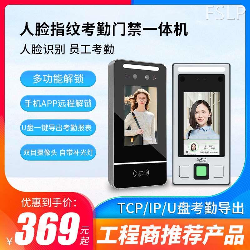 人脸识别考勤门禁系统一体机玻璃门电磁力锁防水刷脸门禁系统套装