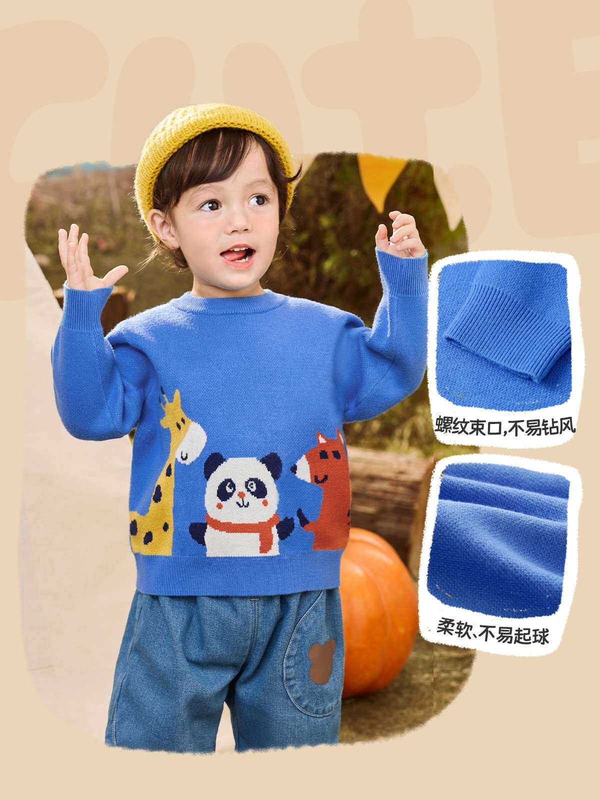 新品懿琪宝贝儿童毛衣冬季宝宝打底衣服秋冬男童加厚童装小婴儿针怎么看?