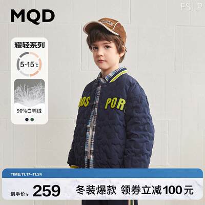 MQD童装男童羽绒服2022年冬季新款儿童学院风运动美式棒球领外套