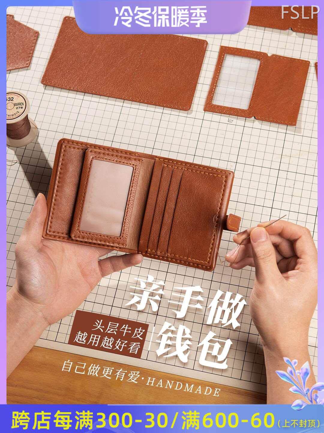 蠢小鱼钱包送男朋友生日礼物卡包夹头层牛皮diy手工自制作材料包