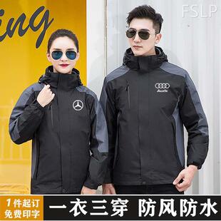 定制 冬季 冲锋衣工作服男加厚物流劳保服汽车4S店修理厂服套装