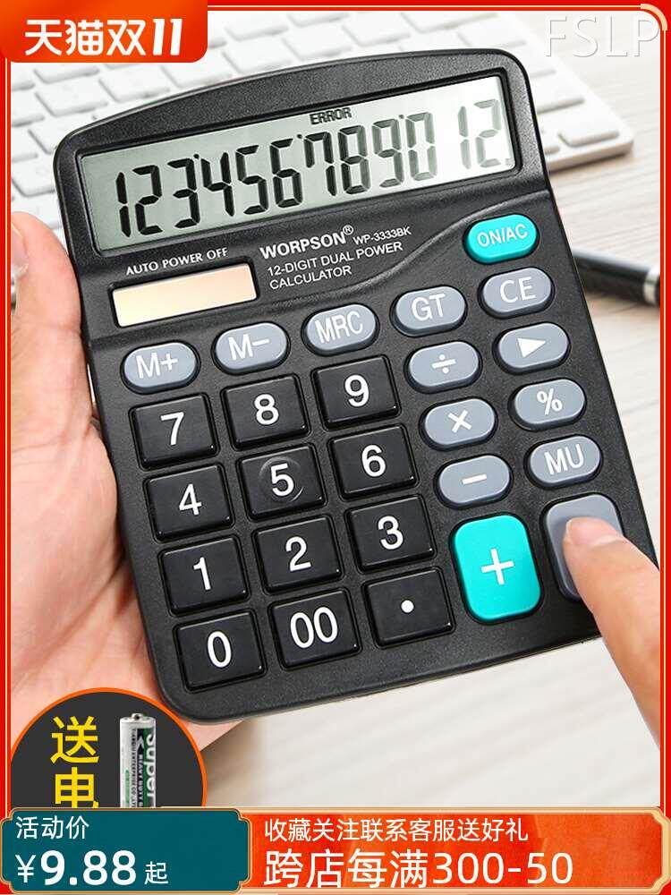 华杰计算器办公用大号学生太阳能科学计算机器小号便携小型网红可