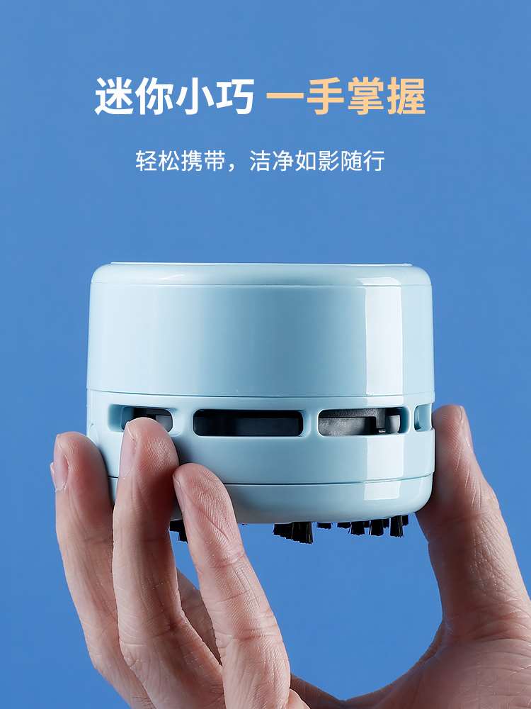 厂家学生桌面清洁器橡皮屑吸尘器迷你小型无线家用车上桌面键盘橡