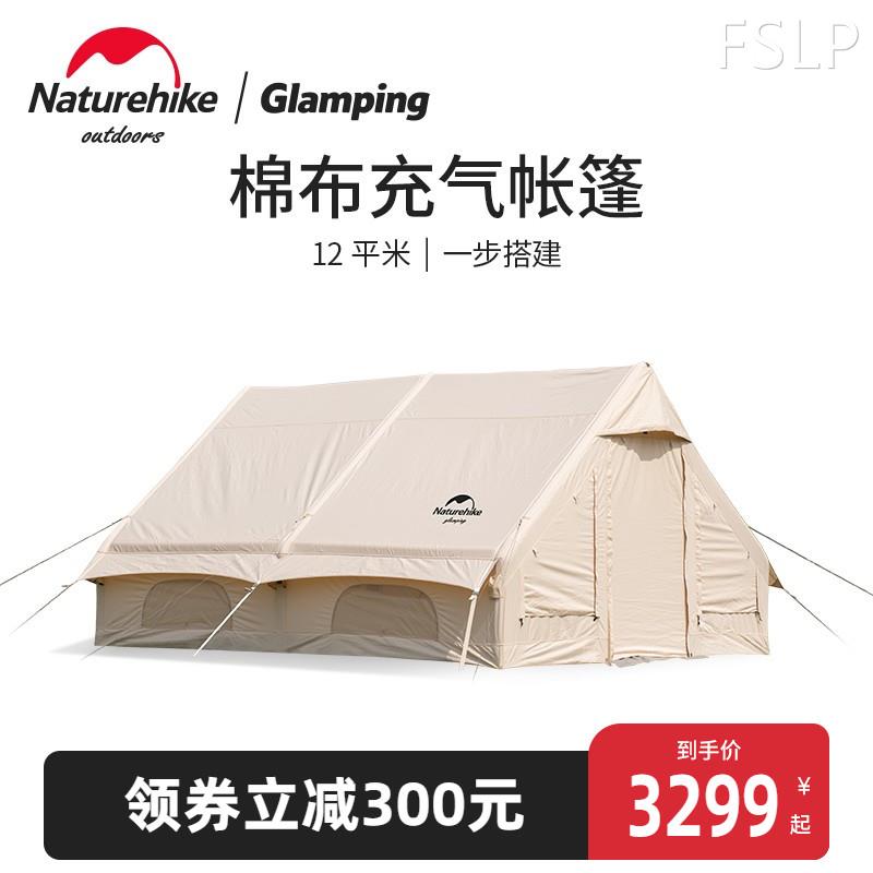 Naturehike挪客亘6.3亘12充气帐篷户外露营野营3-4人加厚棉布