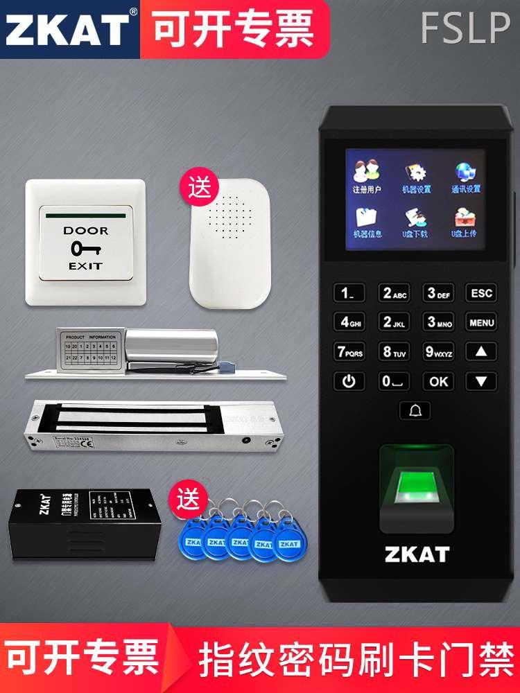ZKAT指纹考勤门禁系统一体机办公室玻璃门电子刷卡电插磁力锁套装