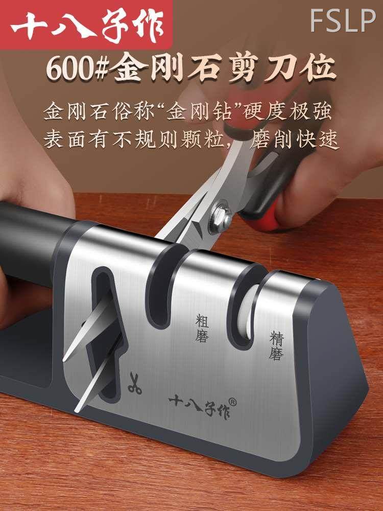 十八子作磨刀器家用快速磨刀神器多功能磨刀石家庭磨剪刀工具手动