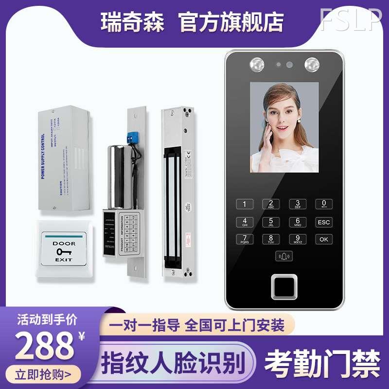 指纹人脸识别门禁系统一体机刷脸扫脸考勤密码刷卡玻璃门电磁力锁