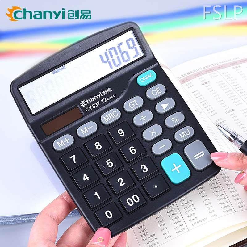 创易计算器12位大屏幕太阳能电源财务会计办公用品学生文具CY837