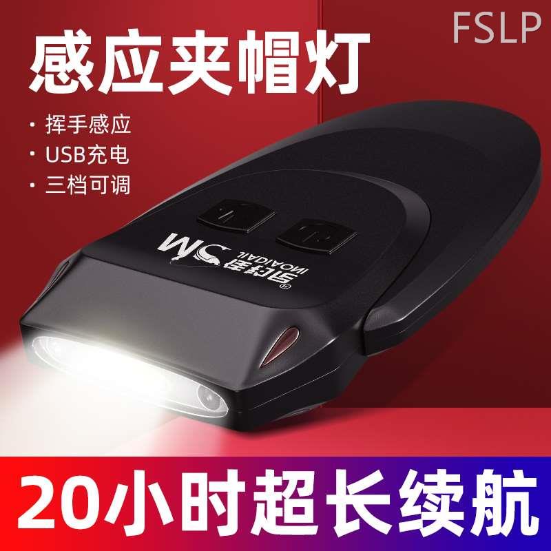 佳钓尼感应头灯强光充电超亮LED钓鱼专用头戴式夜钓灯帽夹灯户外