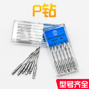 P钻机用扩孔钻头根管扩大器扩大针牙科口腔工具材料1-6#正品