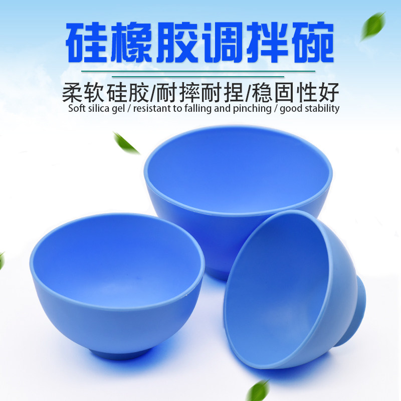 牙科齿科材料 耗材橡皮碗 石膏印模材 质量好正品保证