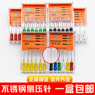 牙科侧压针 不锈钢侧方加压器 口腔根管充填器 垂直加压器针 包邮