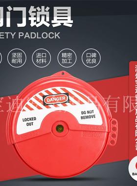 宝迪 旋转阀门安全锁具 停工隔离锁定装置F482阀柄直径101至165mm