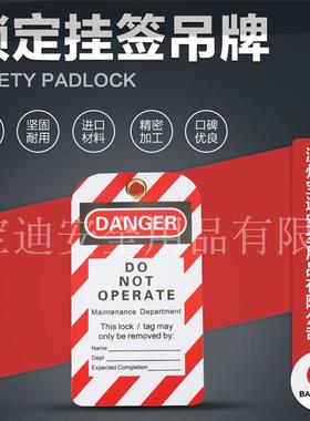 宝迪 红色纯英文上锁挂牌 安全警示吊牌管理标识牌PVCP8604正品