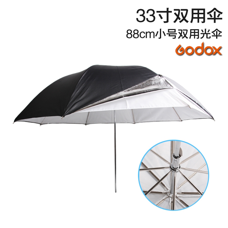 GODOX神牛脱卸伞双层拆卸双用伞33寸摄影棚专用配件伞反光器具伞|ruв категории Цифровые аксессуары, зеркальные/один электрический фотокамера аксессуары, студии оборудования, светоотражающие приспособления - от Buy2taobao.com для оказания профессиональной услуги покупки агента Taobao
