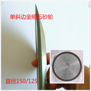 金刚石单斜边树脂砂轮 钨钢合金高速钢锯片开齿用碟形砂轮150/125