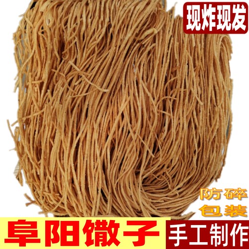 馓子正宗手工炸撒子手工芝麻散子河南安徽阜阳特产馓子零食咸香味
