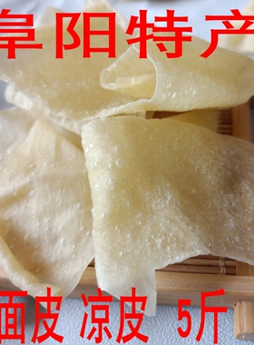 安徽河南特产 5斤干凉皮散装非油炸面皮凉拌麻酱凉皮速食小吃袋装