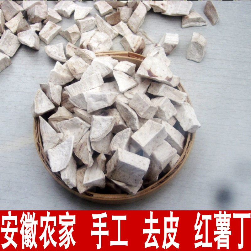 新红薯农家自制番薯干白山芋干去皮地瓜丁粒生地瓜丁杂粮粥地瓜干