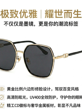 多边形太阳镜男女通用防紫外线偏光墨镜显脸小金属框防强光遮阳镜