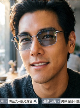 时尚方形偏光太阳眼镜男防蓝光防紫外线变色金属框商务眼镜防眩光