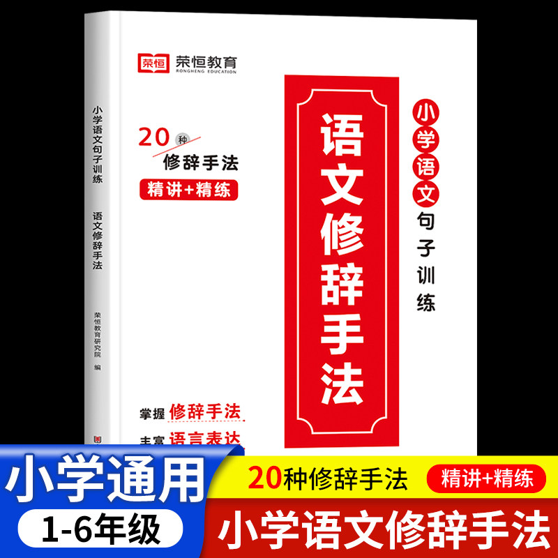 一二三年级上册比喻拟人排比句大全四五六优美的句子加修辞手法语法