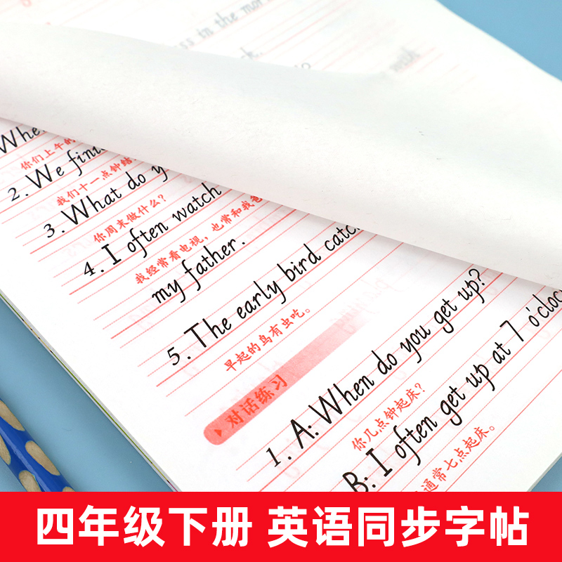 2022新版 生字练习