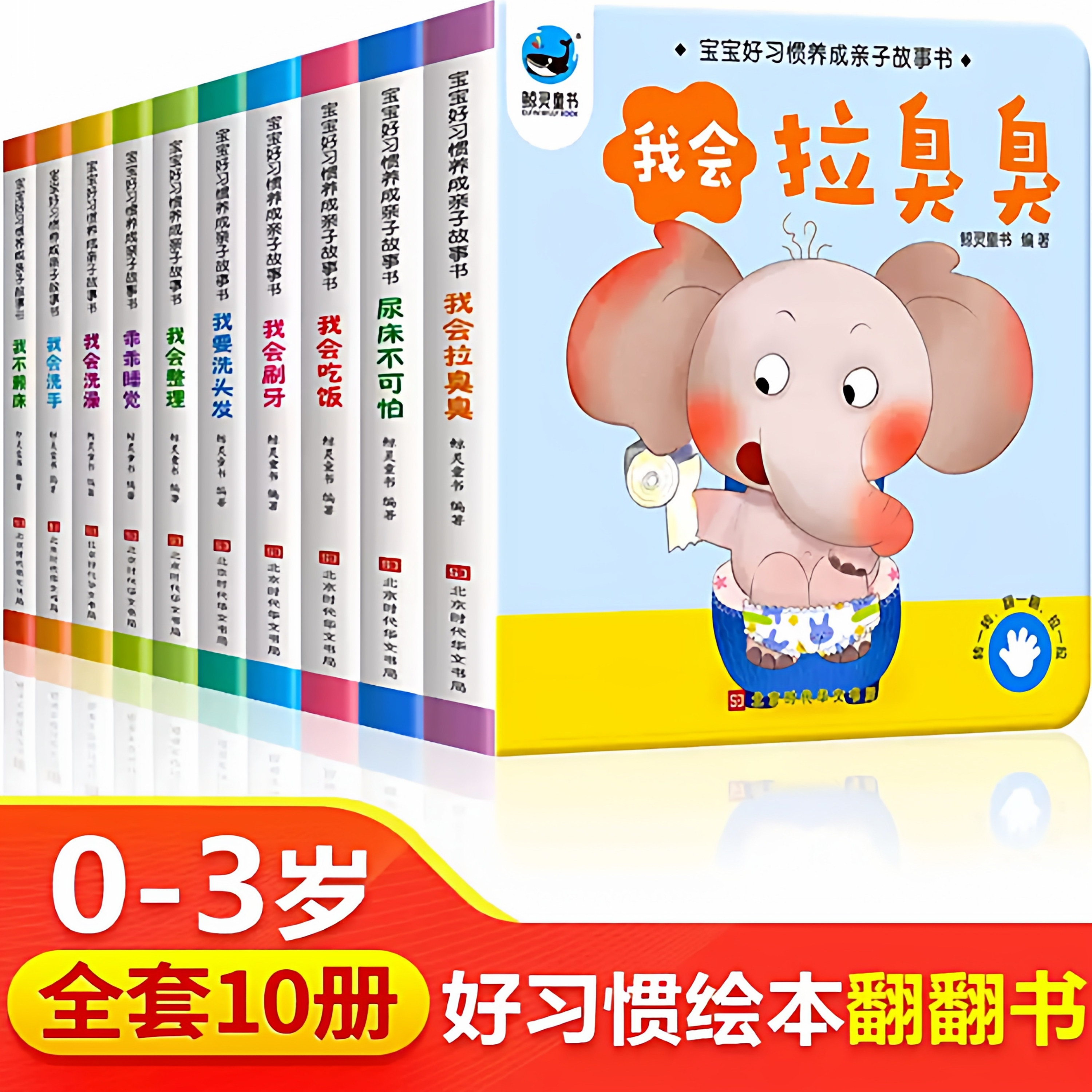 宝宝绘本2岁适合阅读看的图书0-1到3岁 儿童读物启蒙行为习惯教养3d立体翻翻睡前故事书两三幼儿书籍一岁半书本早教婴儿生活好养成,书籍/杂志/报纸,启蒙认知书/黑白卡/识字卡,淘宝优惠券,粉丝福利购,淘宝优惠卷