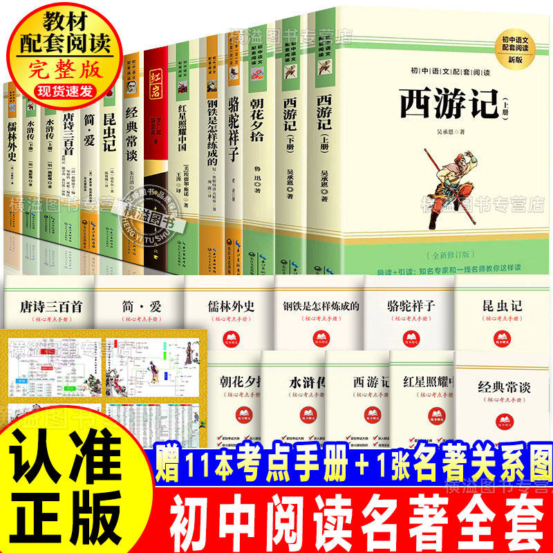 【认准正版】经典常谈和昆虫记人民文学出版社八年级下册课外阅读书籍初中生必读名著8下原著正版课外书人文版朱自清法布尔著