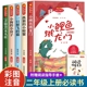 快乐读书吧二年级上册全套正版 金近著一只想飞 5册必读课外书人教版 猫歪脑袋木头桩小狗 小房子 孤独 小螃蟹 小鲤鱼跳龙门注音版