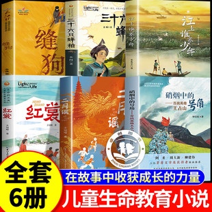 百战成军神老兵王占山硝烟中的号角+二月谣+红裳江上谁家少年一名战斗英雄的成长史诗正版青少年爱国主义教育书籍红色经典读物推荐
