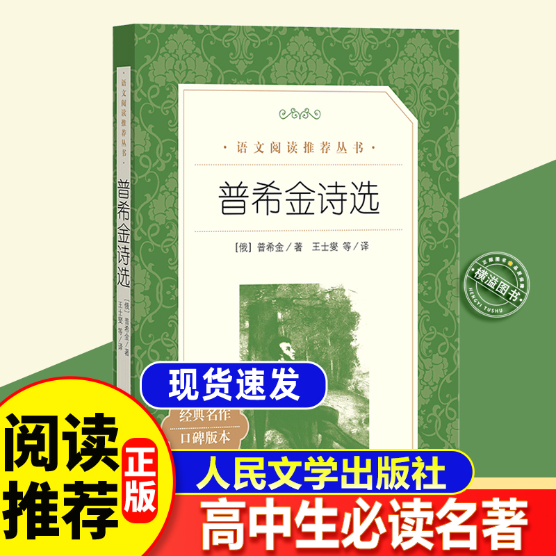 泰戈尔诗选人民文学出版社泰戈尔经典散文诗歌 冰心郑振铎译 初中生九年级推荐课外阅读书籍世界名著作品诗集青少年现当代文学读物