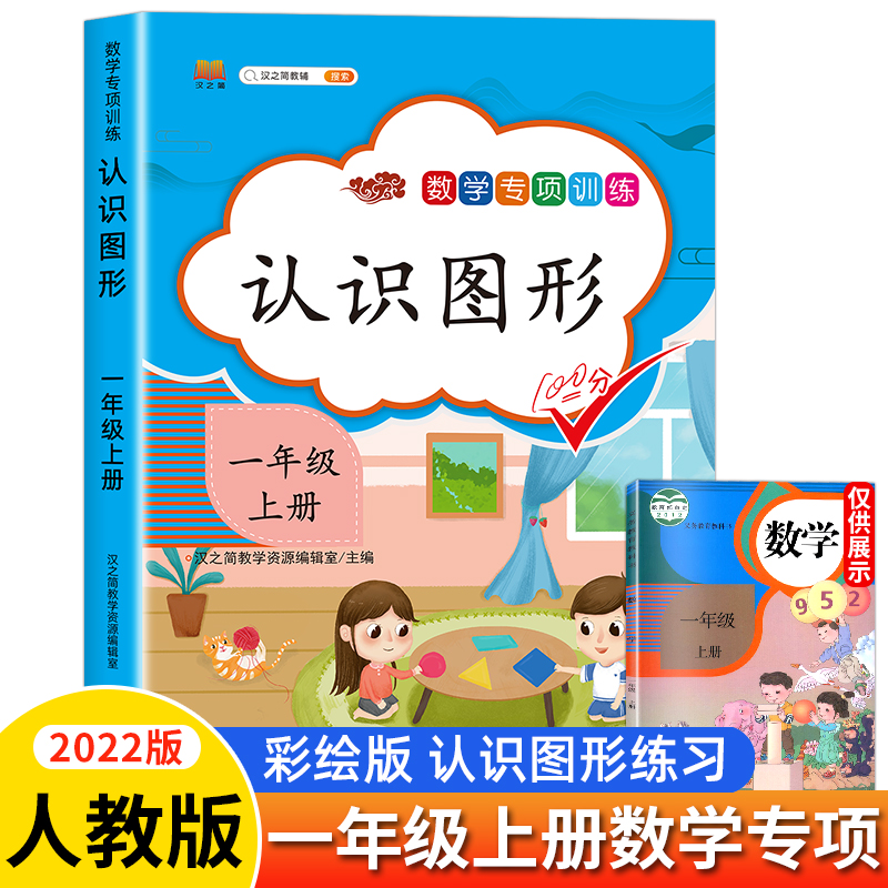配套人教版数学专项训练