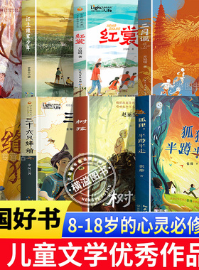 狐狸半蹲半走+树孩+缝狗+驯鹿营地+二月谣+红裳+江上谁家少年+三十六只蜂箱全套8册8-18岁百班千人寒暑期五六年级课外阅读老师推荐