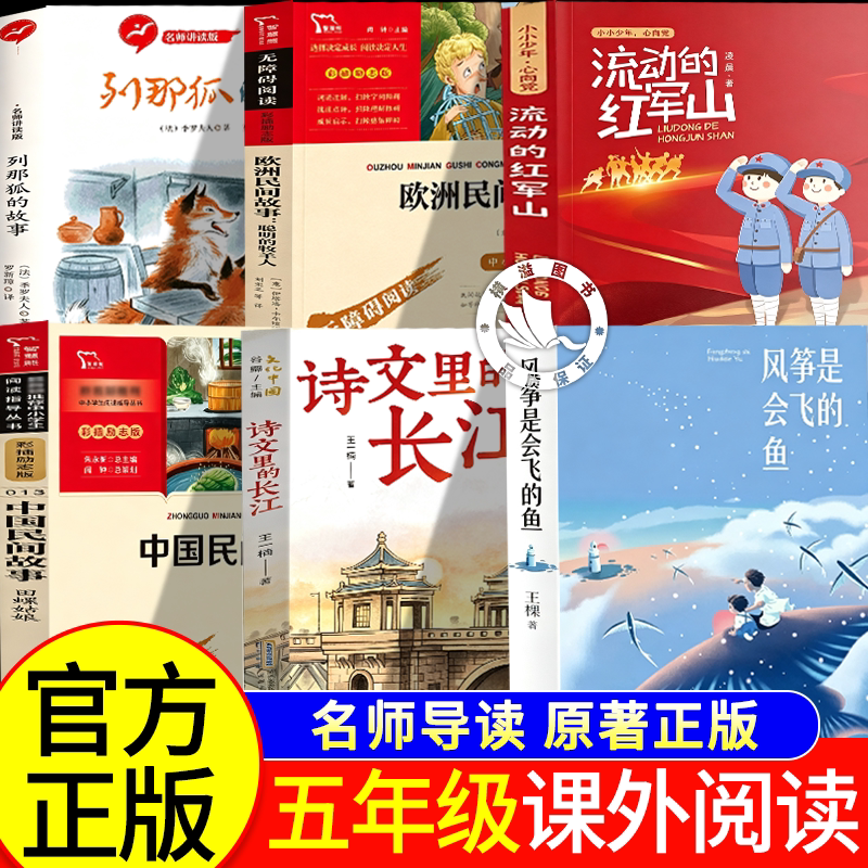 欧洲民间故事聪明的牧羊人图片
