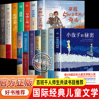 追光的孩子儿童文学奖获奖作品灯塔守护者 云雀与少年 穿条纹衣服的男孩 百班千人暑期共读图书第五泳道 万物之光百班千人共读书目