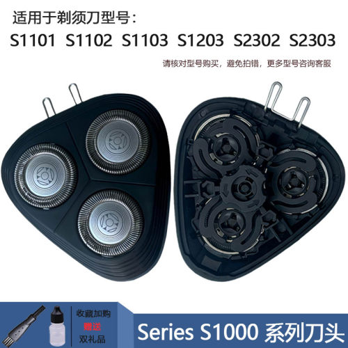 适用飞利浦剃须刀S2509 S2508 S2302 S2303卡门支架刀头刀网头部