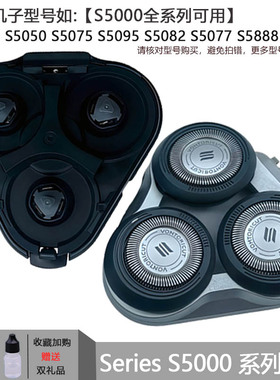 适用飞利浦剃须刀S5075 S5211 S5271 S5351卡门支架刀片刀网配件