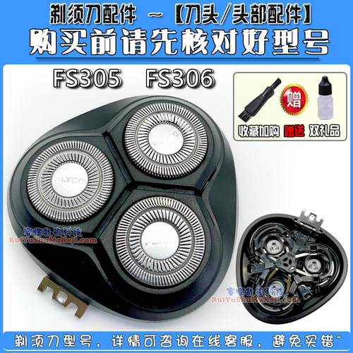 飞科剃须刀刀头FS306 FS305 FS308 FS309 FS375/379刀网整体头盖