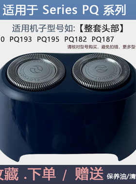 适用飞利浦剃须刀HQ4刀头PQ182 PQ190 PQ183 PQ192 PQ193刀网整体