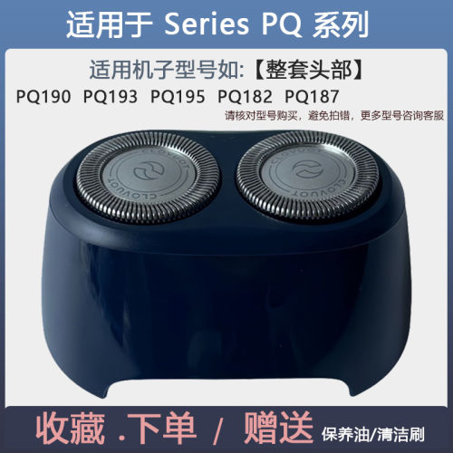 适用飞利浦剃须刀HQ4刀头PQ187 PQ197 PQ199 PQ188 PQ189刀网整体